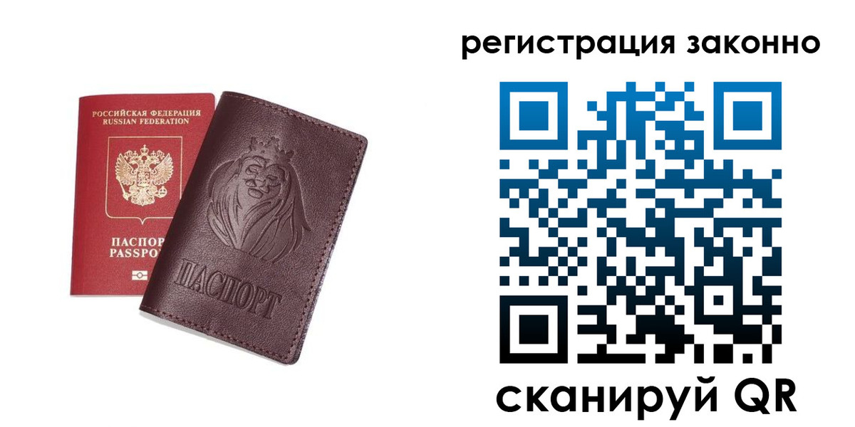прописка для школы в Кяхте