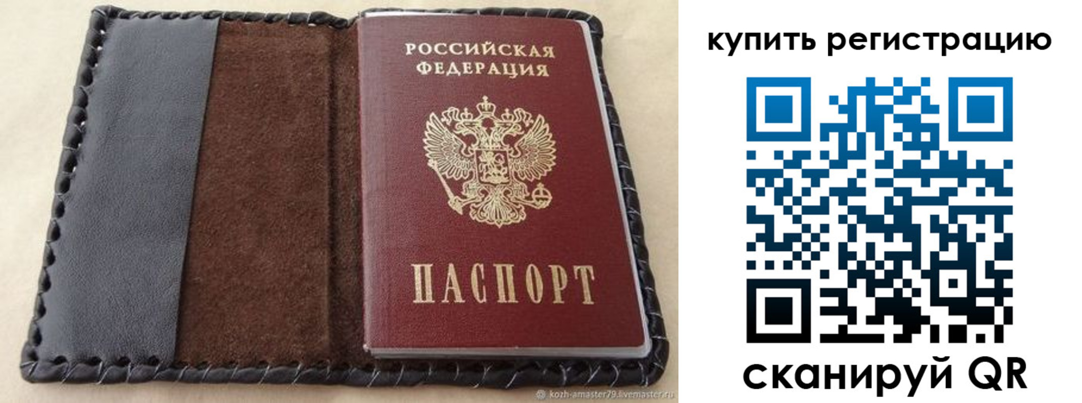 временная регистрация для всех в Кяхте