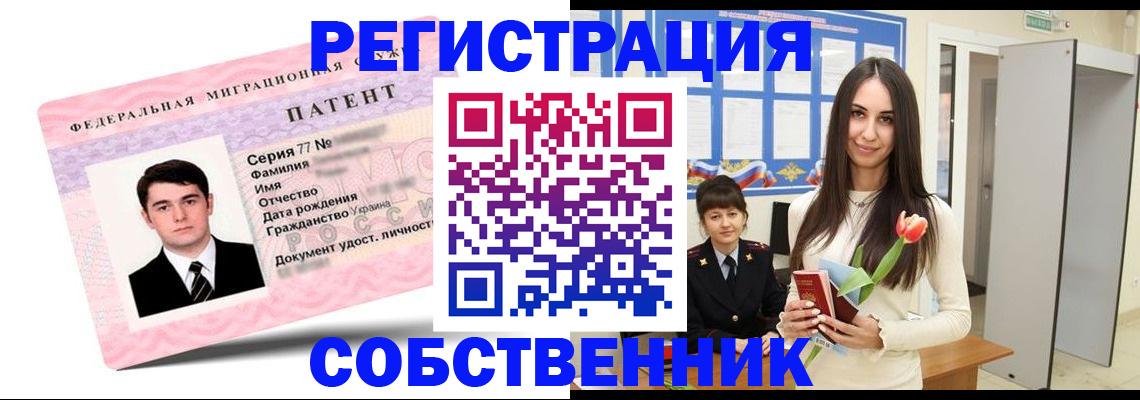 прописка гарантия в Кяхте