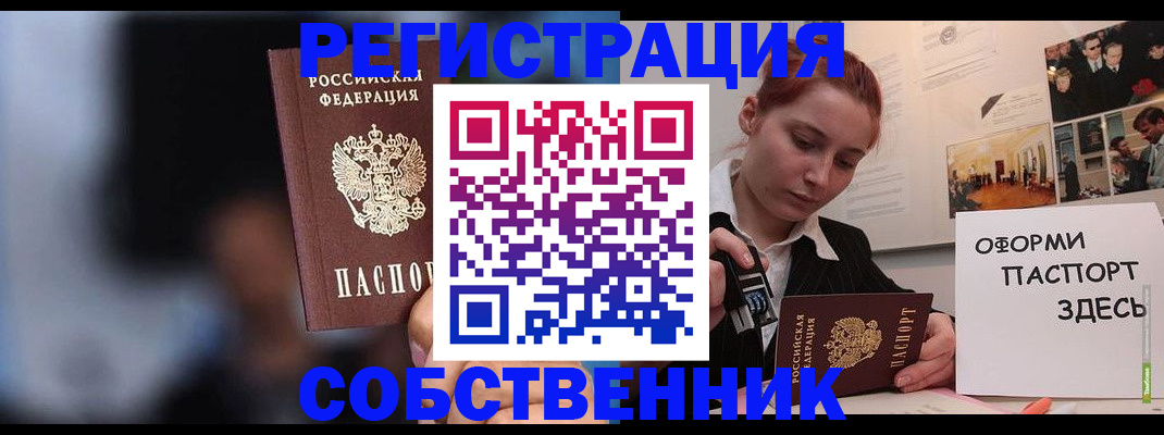 прописка в Кяхте