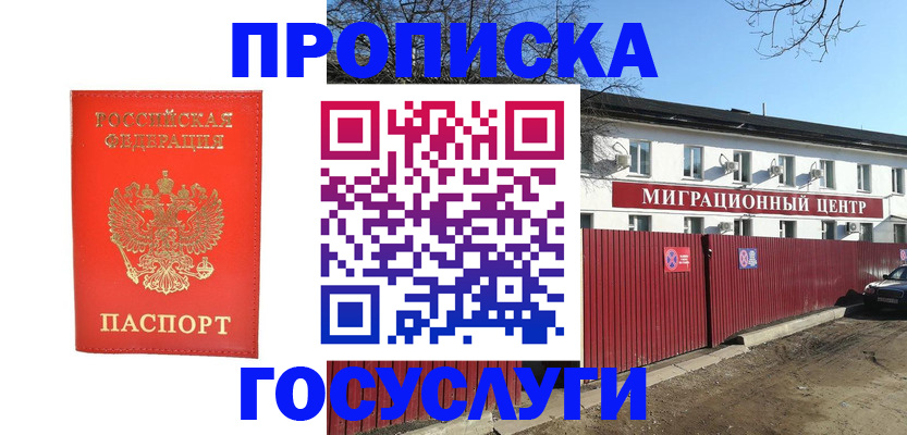 временная регистрация 2025 в Кяхте